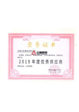 2019年度優秀供應商